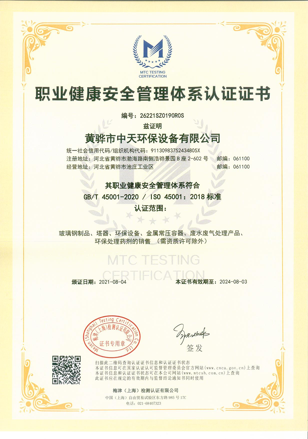 資質(zhì)榮譽(yù)